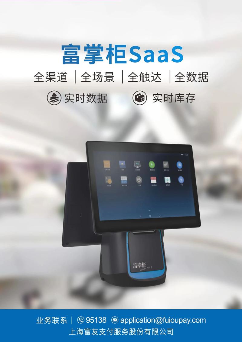 收银系统定制