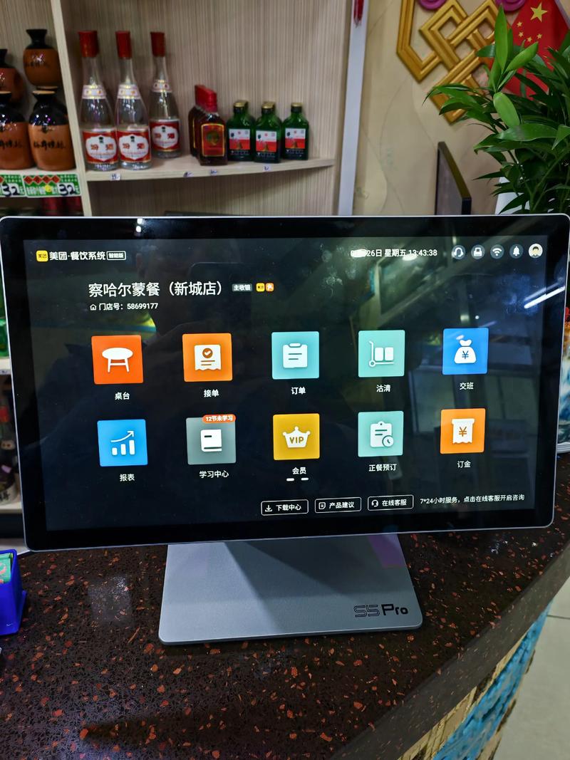 聚合支付系统