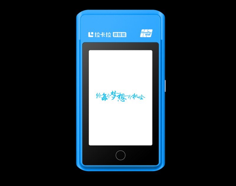 POS机维护