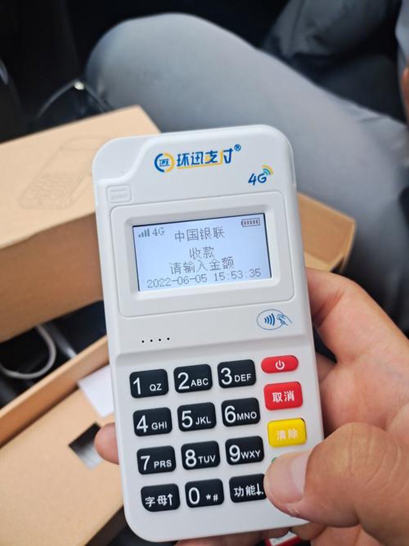 上海POS机办理常见问答