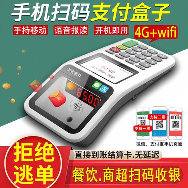 刷卡机安装